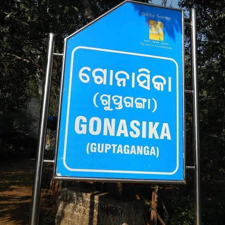 Gonasika Temple GuptaGanga